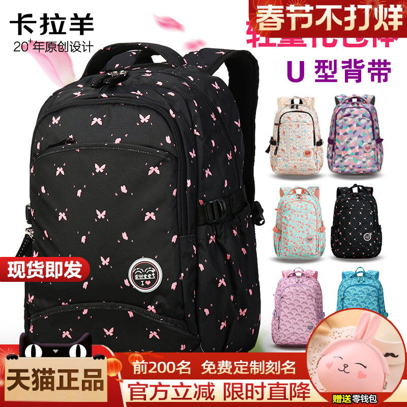 卡拉羊中学生书包简约校园初中生背包小学生女大容量高中生双肩包