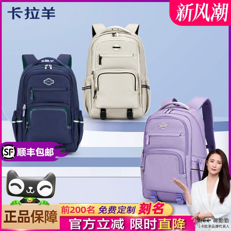 防下坠机能减负轻便双肩包卡拉羊