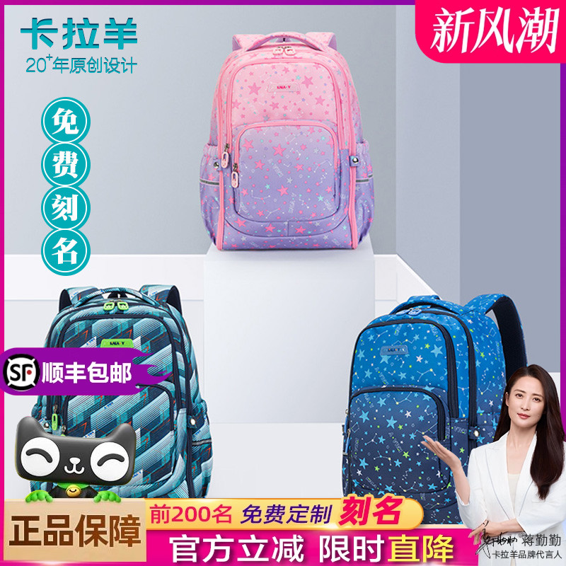 卡拉羊书包小学生女三到六年级男童四五轻便抑菌护背潮流双肩背包