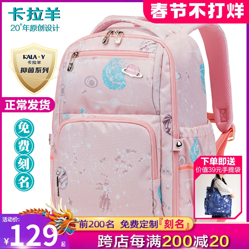 卡拉羊大容量书包女童初中生超轻小学生1-6年级三六男护背双肩包4