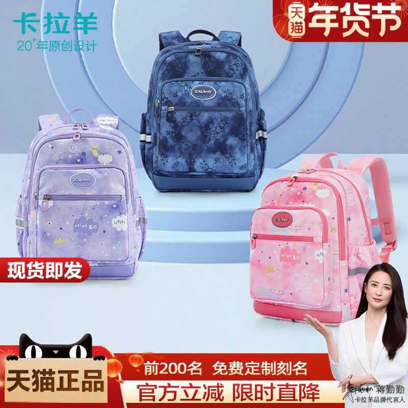 卡拉羊儿童春游背包小学生一三年级双肩书包女孩外出旅游男童出游
