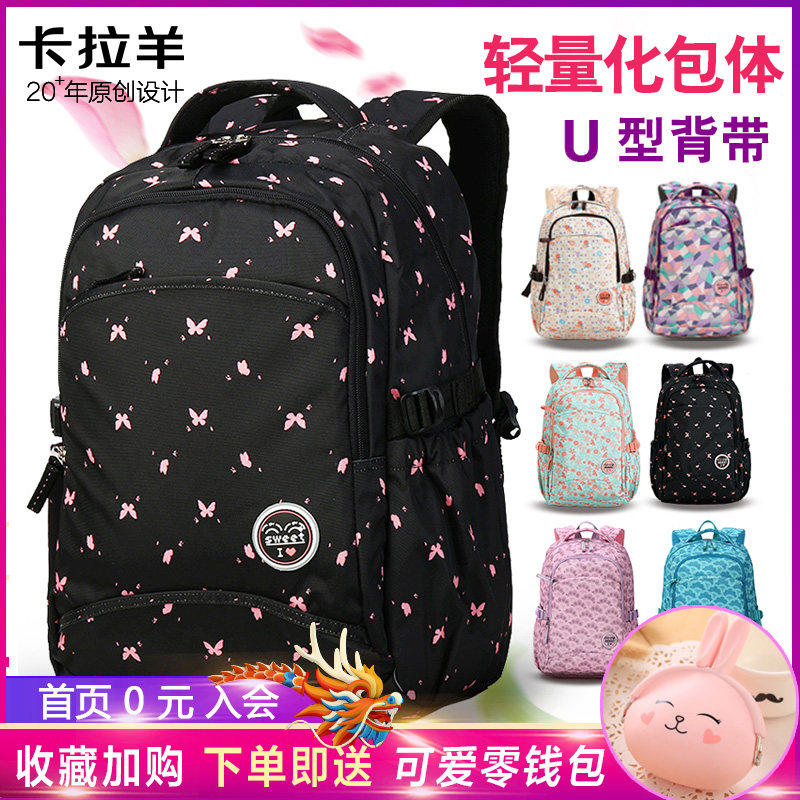 卡拉羊中学生书包简约韩版初中生背包小学生女大容量高中生双肩包