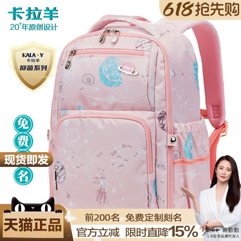 卡拉羊大容量书包女童初中生超轻小学生1-6年级三六男护背双肩包4