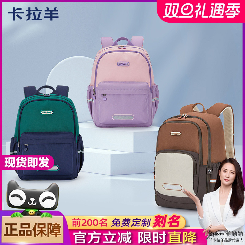 卡拉羊春游小学生书包一二年级儿童书包男1-6超轻便女童双肩背包3