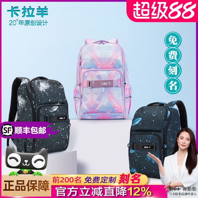 男生双肩背包卡拉羊抑菌大容量女