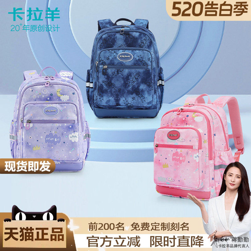 卡拉羊儿童春游背包小学生一三年级双肩书包女孩外出旅游男童出游