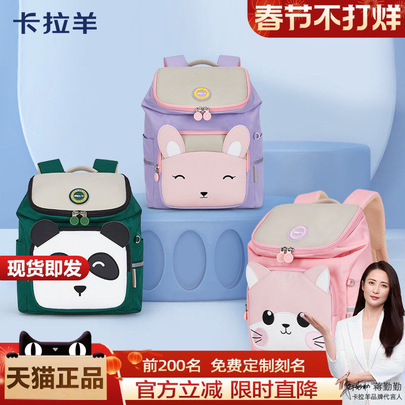 卡拉羊大中班书包女孩旅行背包幼儿园男童小学生双肩包超轻儿童包