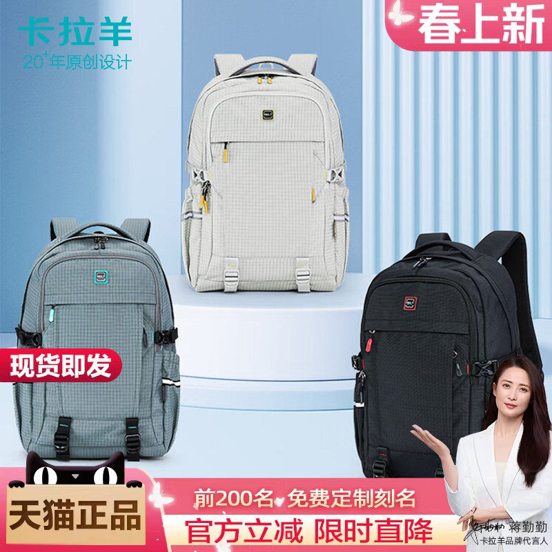 卡拉羊双肩包男士书包大学生初中背包男生大容量女轻便旅行电脑包