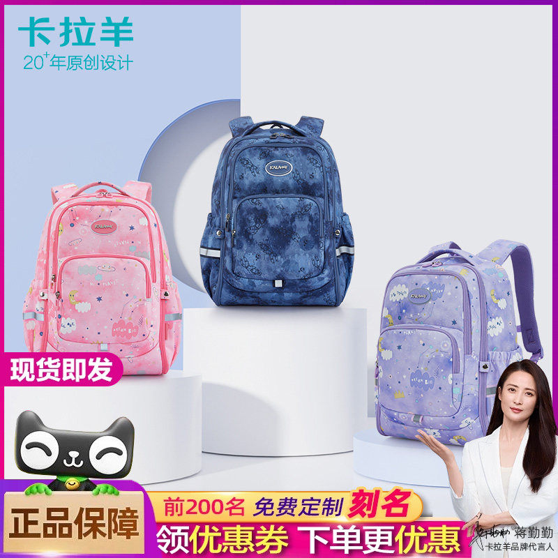 卡拉羊女童书包初中小学生三到六年级男孩3超轻便4减负5双肩背包6