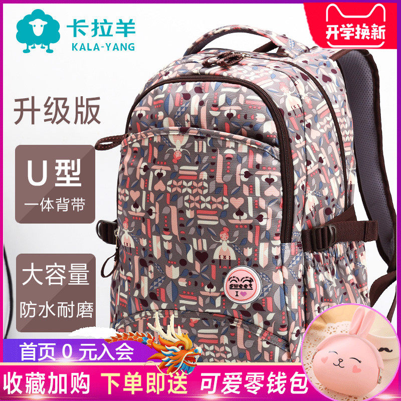 新款卡拉羊双肩包女韩版初中中学生书包大容量5-9年级校园女背包6