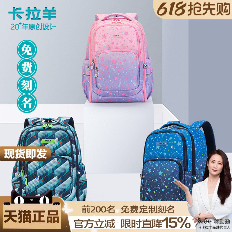 卡拉羊书包小学生女三到六年级男童四五轻便抑菌护背潮流双肩背包