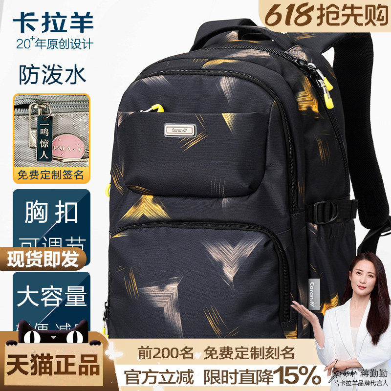 卡拉羊大容量少年中学生书包男韩版双肩包高中时尚潮流校园女背包