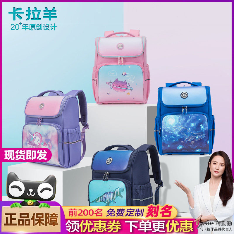 卡拉羊书包小学生男一年级女生减负背包儿童超轻便可爱女孩公主三