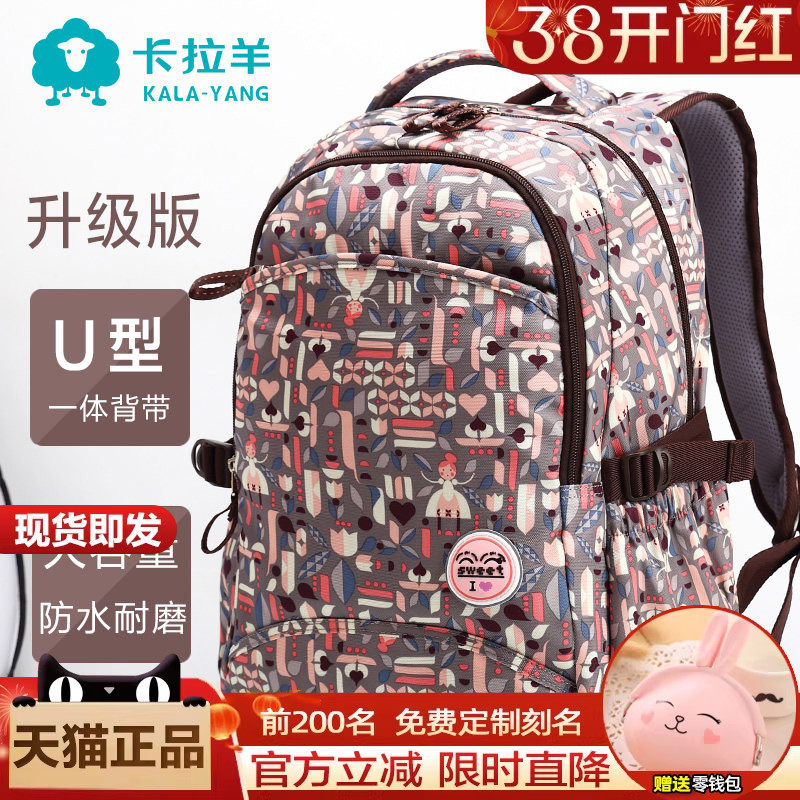 新款卡拉羊双肩包女韩版初中中学生书包大容量5-9年级校园女背包6