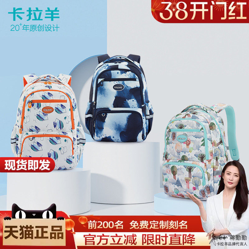 卡拉羊简约书包女生小学生三到四年级大容量男孩五六年级用双肩包