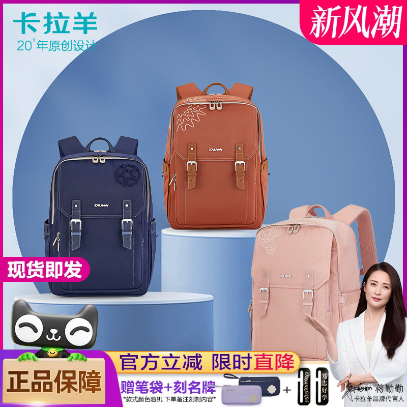 卡拉羊书包女五六年级小学生中学生男孩初中生大容量防水双肩背包
