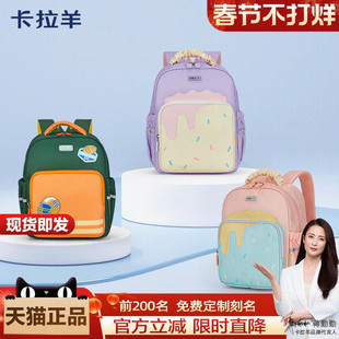 卡拉羊幼儿园女童双肩包可爱男孩出游轻便书包宝宝迷你小童通印花