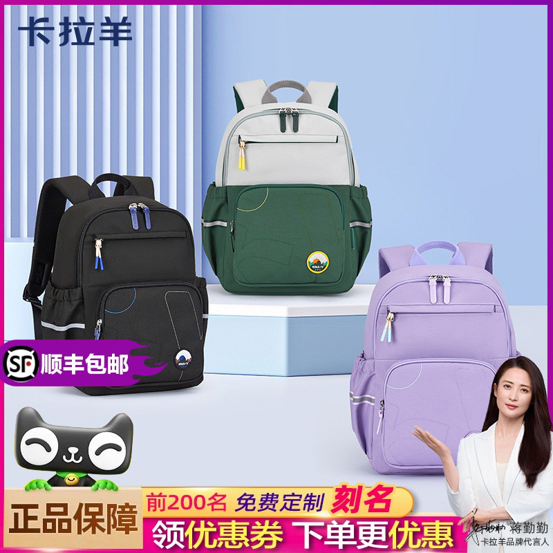 【出游】卡拉羊儿童书包男女童双肩包小学生外出防水轻便补课背包