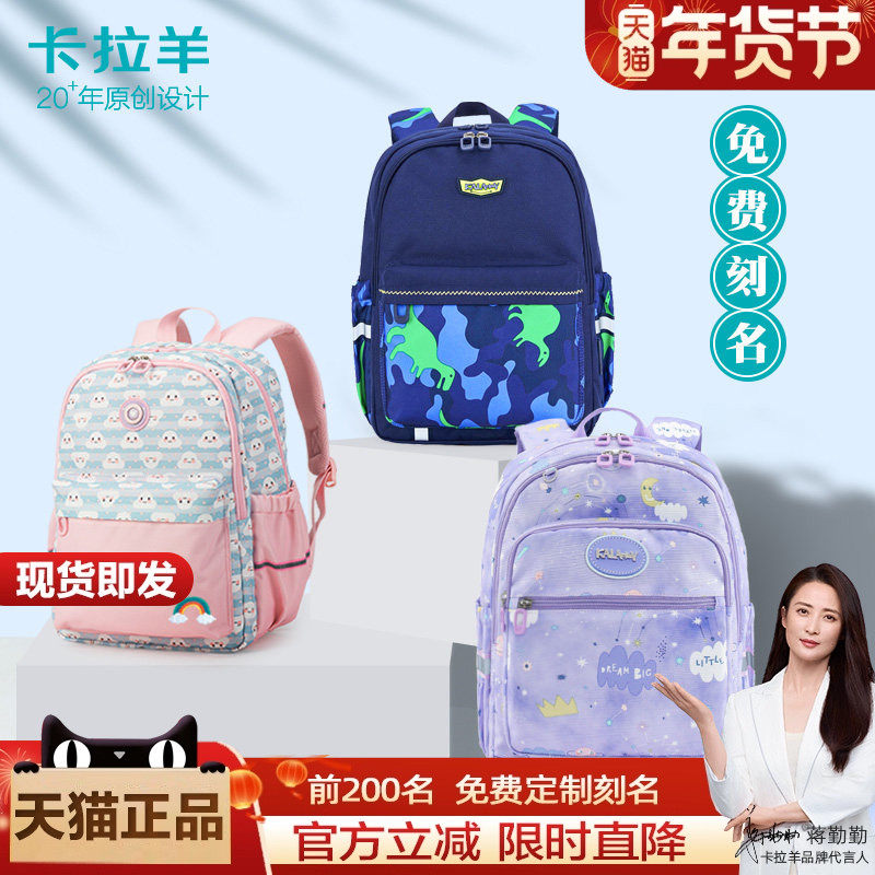 卡拉羊学生书包女1-3年级减压轻便男2孩儿童可爱户外春游双肩背包