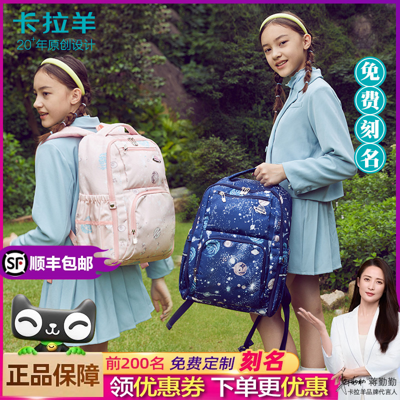 卡拉羊一三四五六年级小学生书包