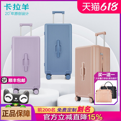 卡拉羊拉杆箱旅行箱魔方箱