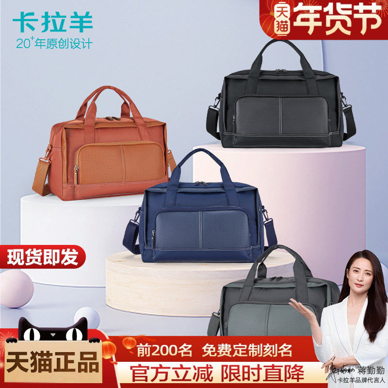 卡拉羊健身包干湿分离男短途旅行女大容量出差手提行李包单肩斜挎
