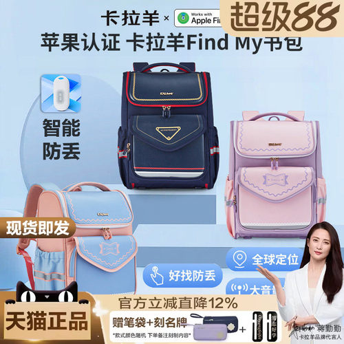 卡拉羊小学2-5年级男女通用书包