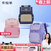 卡拉羊1 6年级小学生女孩减负防下坠大嘴书包男童轻便双肩背包2