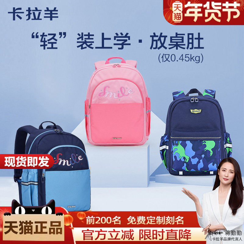 卡拉羊书包小学生儿童女男孩轻便减负大容量1-3年级2韩版双肩背包