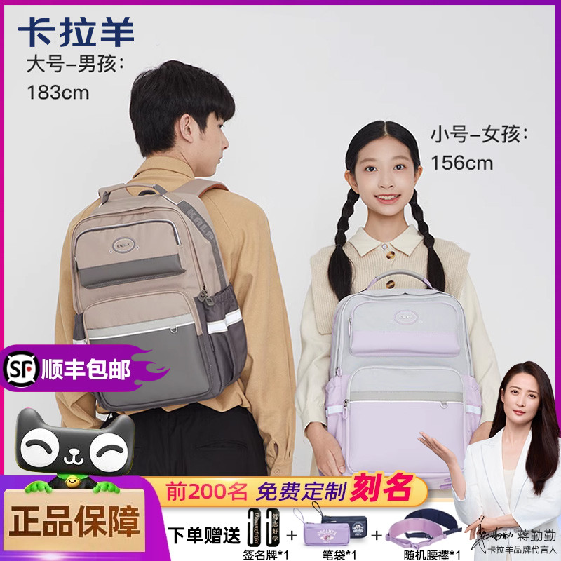 卡拉羊书包男士大学生大容量双肩包男潮流中学生初中生高中背包女