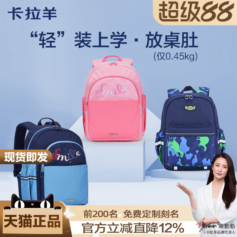卡拉羊书包小学生儿童女男孩轻便减负大容量1-3年级2韩版双肩背包