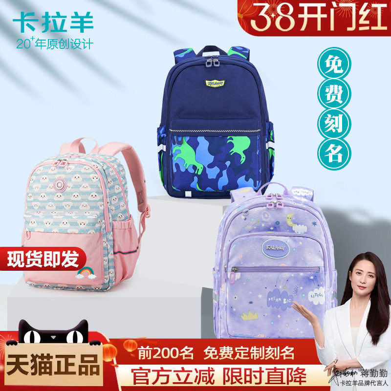 卡拉羊学生书包女1-3年级减压轻便男2孩儿童可爱户外春游双肩背包