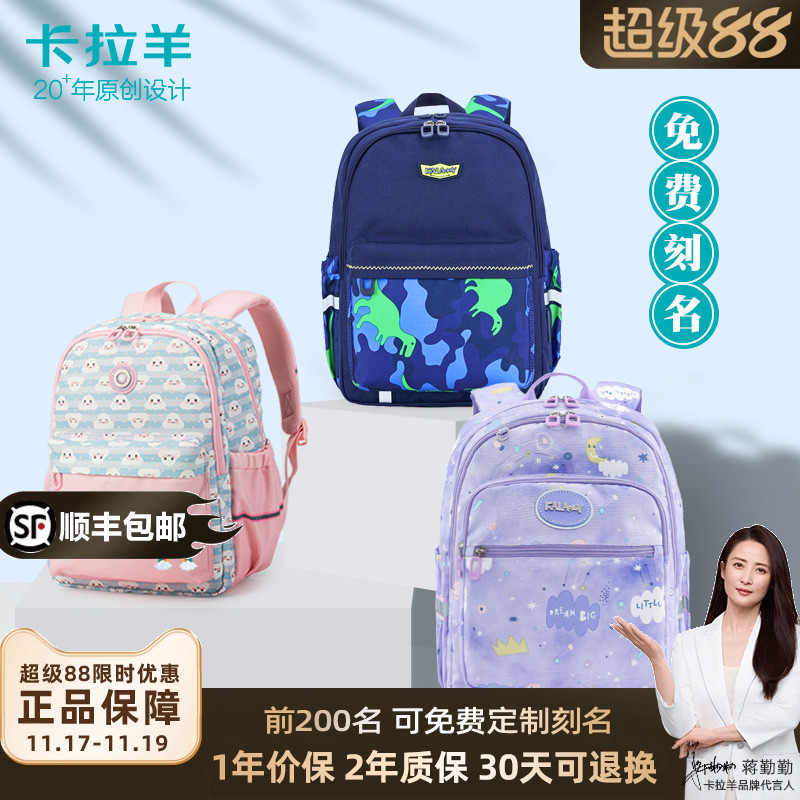 卡拉羊学生书包女1-3年级减压轻便男2孩儿童可爱户外春游双肩背包