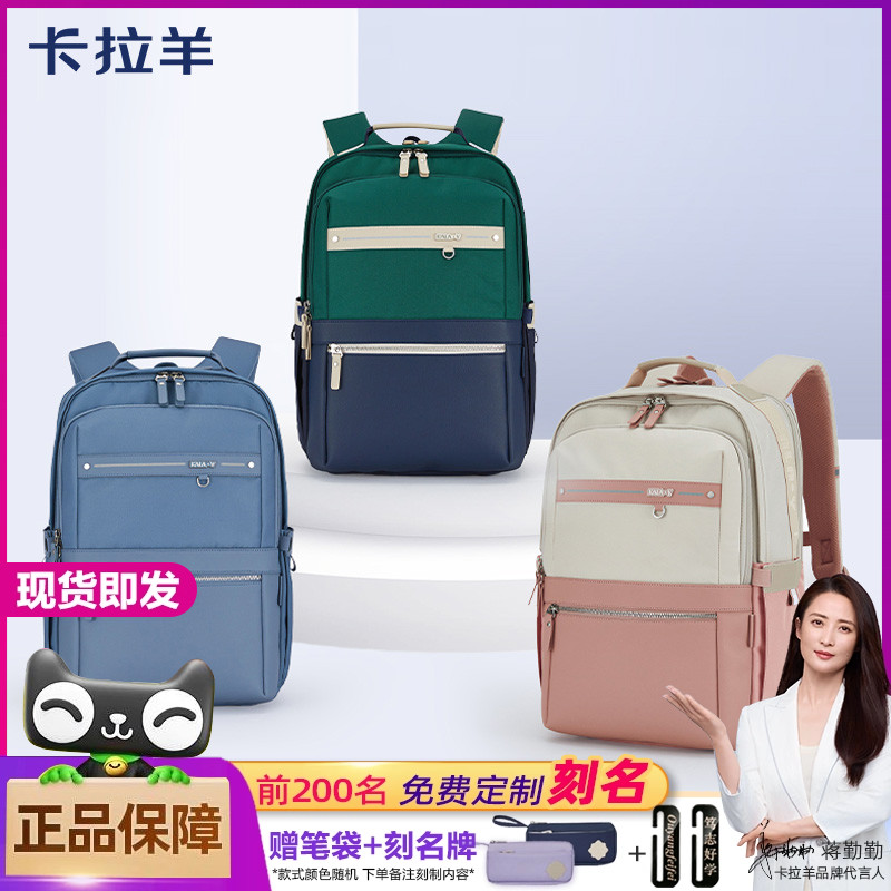 卡拉羊大容量双肩背包