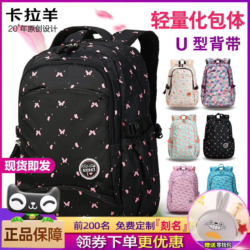卡拉羊中学生书包简约校园初中生背包小学生女大容量高中生双肩包