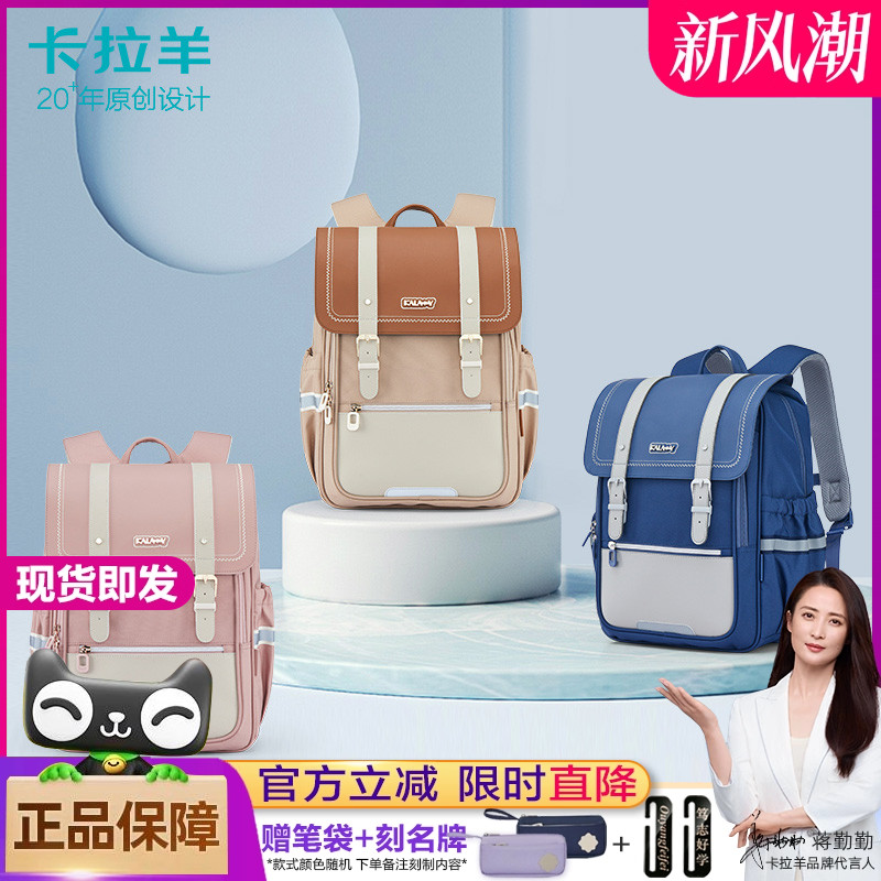 卡拉羊校园男女通用减负书包
