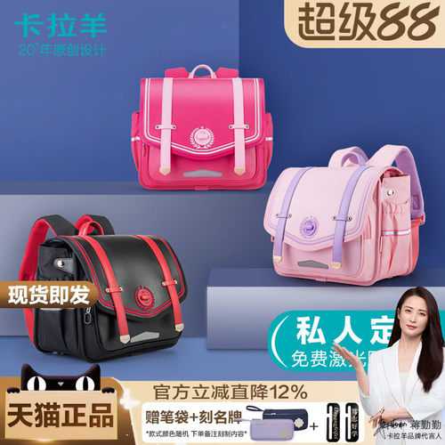 男女横款儿童书包卡拉羊