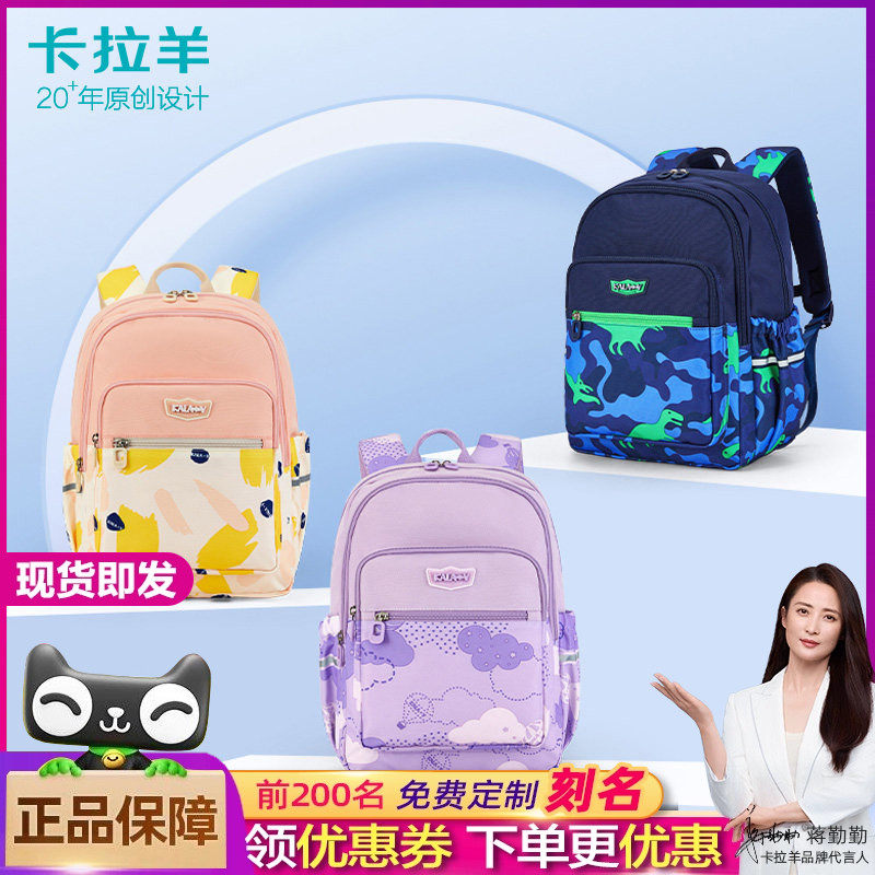 卡拉羊书小学生书包女男童1-3-4-6年级书包护背减负轻便儿童双肩2