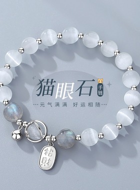 925纯银福牌天然猫眼石手串
