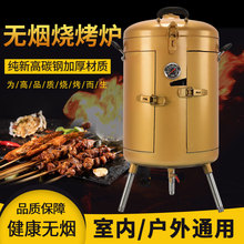 烧烤炉家用加厚无烟商用烧烤桶户外木炭烤鸡吊炉烧烤缸烤肉炉子