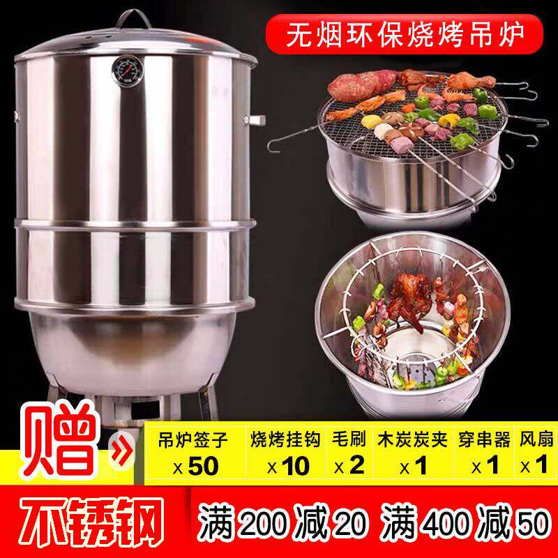 吊炉无烟环保家用户外木炭烧烤