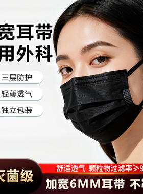 灭菌级医用外科口罩一次性独立包装防尘防护男女医疗口罩加宽耳带