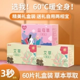 Детские согревающие наклейки с горькой полынью, зимняя удерживающая тепло наклейка