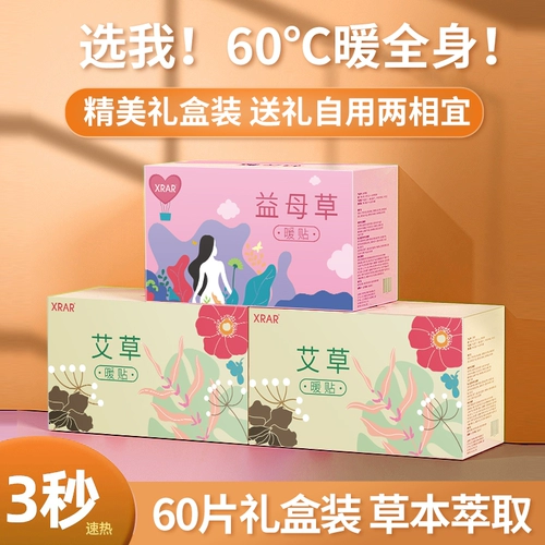 Детские согревающие наклейки с горькой полынью, зимняя удерживающая тепло наклейка