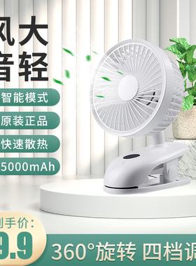 小风扇usb小型迷你夹式学生宿舍静音办公室桌上台面制冷电风扇制冷大风力可充电车载小电扇手持随身便携式