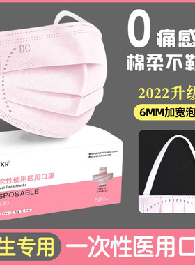 女士专用显瘦医用口罩一次性口罩三层独立装医疗医生医护透气防护