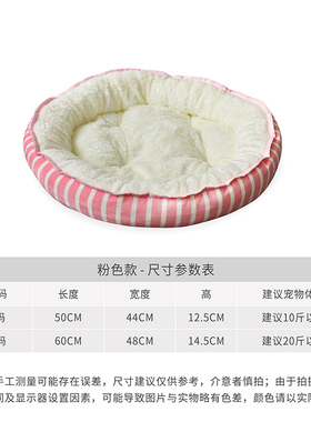 猫窝冬季保暖半封闭式可拆洗四季通用猫咪窝狗窝猫床猫屋幼猫窝垫