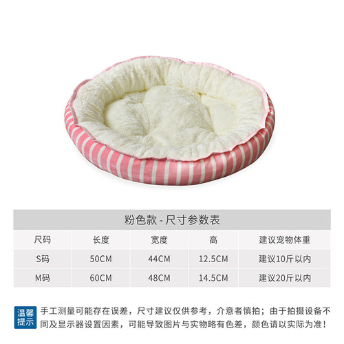 冬季猫窝狗窝保暖睡眠窝