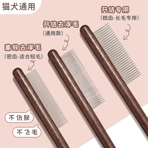 得酷猫咪狗狗通用小巧梳毛刷