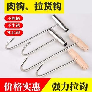 不锈钢丁字钩长柄挂勾猪肉勾烤鸭双挂钩钩子烧腊勾杀猪钩子手拉钩